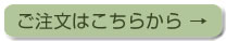 楽譜のご注文はこちらから